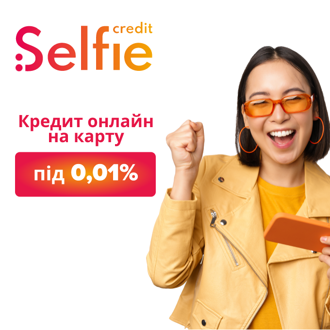 Получи микрокредит в SelfieCredit
